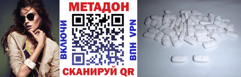Метадон VHQ Котовск