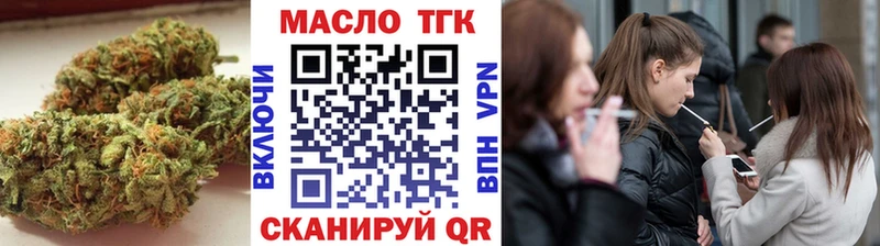где можно купить Котовск ТГК THC oil